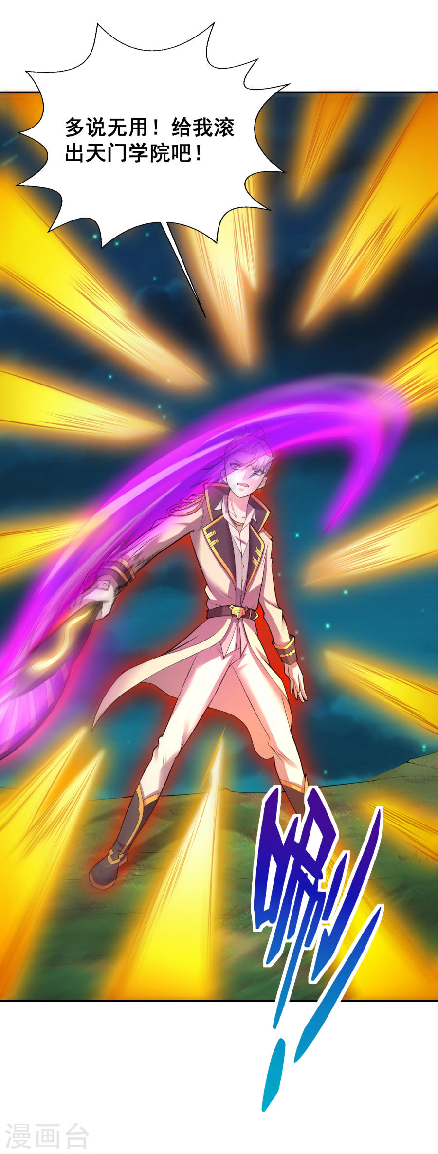 第20话弱小即原罪-最强衰神-仙娱文化（第16张）